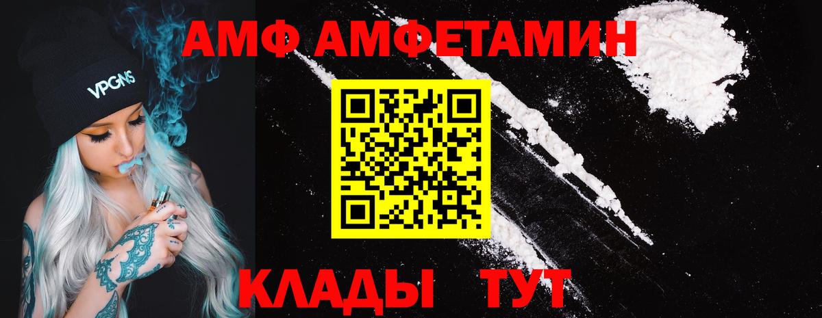 АМФЕТАМИН  Амфетамин  Заречный  Вход с VPN  АМФ 98% 