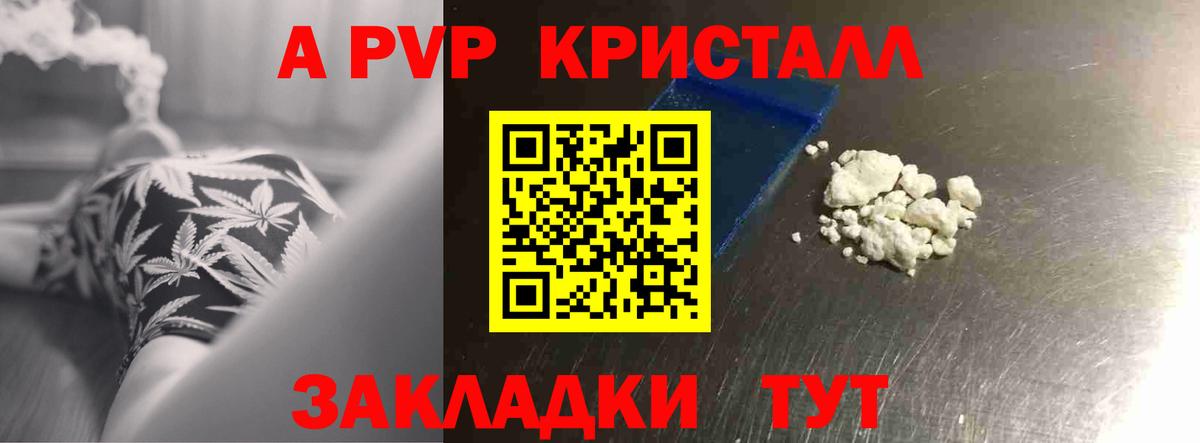 А ПВП мука  Вход с VPN  Заречный 