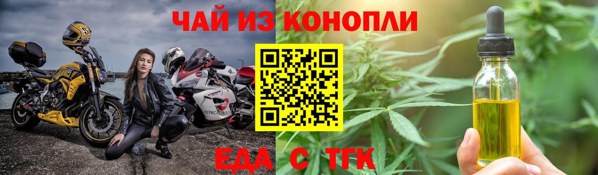 Заречный  Еда ТГК марихуана  Вход с VPN 