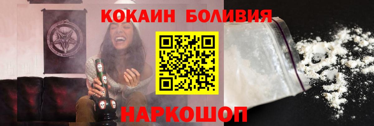 КОКАИН Боливия Заречный