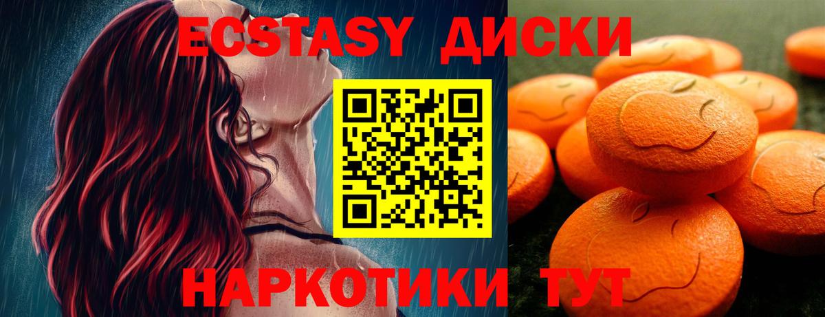 Экстази  Вход с VPN  Ecstasy бентли  Заречный  Ecstasy таблы 