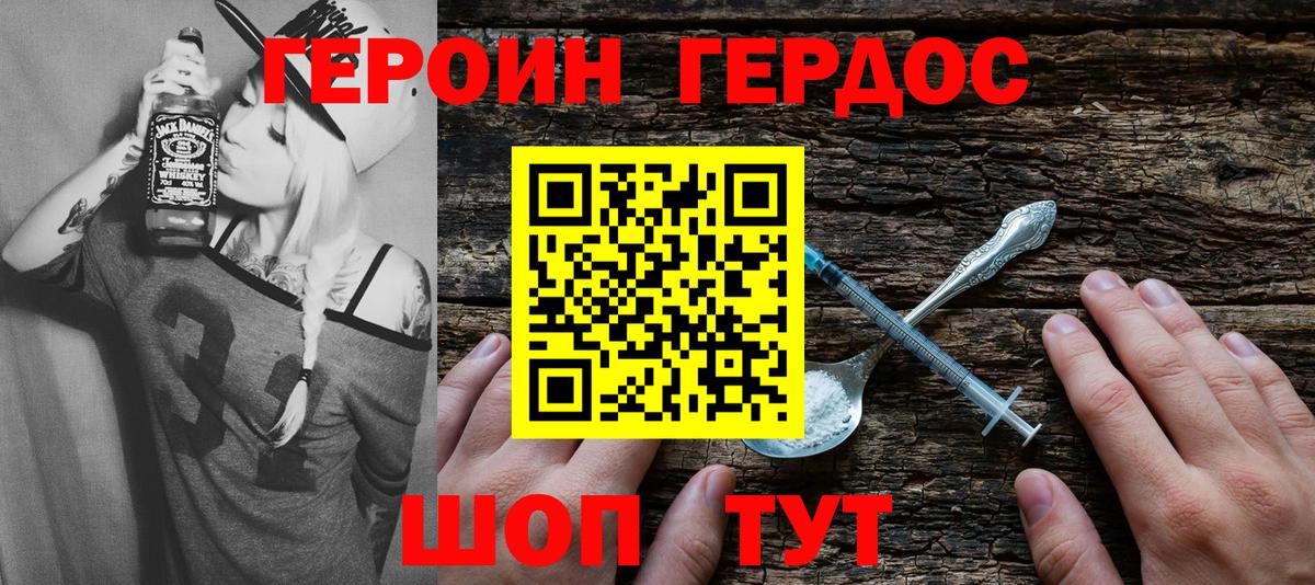 ГЕРОИН Афган Заречный
