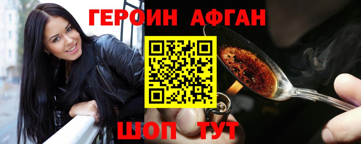 Заречный  Героин  Вход с VPN  ГЕРОИН гречка 