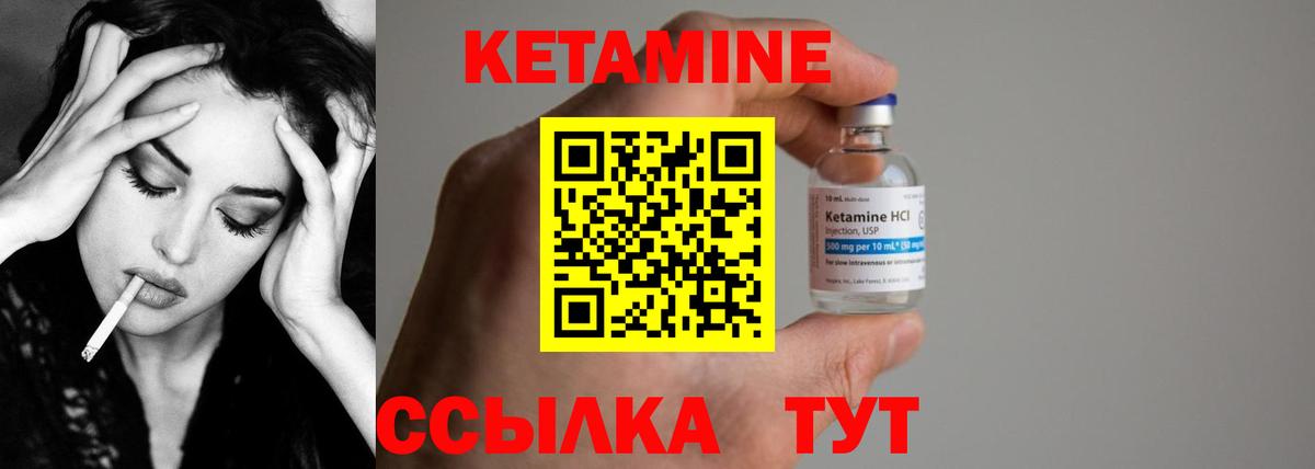 Заречный  Кетамин ketamine  Вход с VPN 