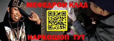 мефедрон Гусев