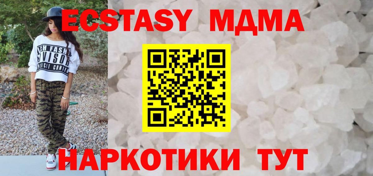 Заречный  МДМА  MDMA crystal  Вход с VPN  MDMA Molly 