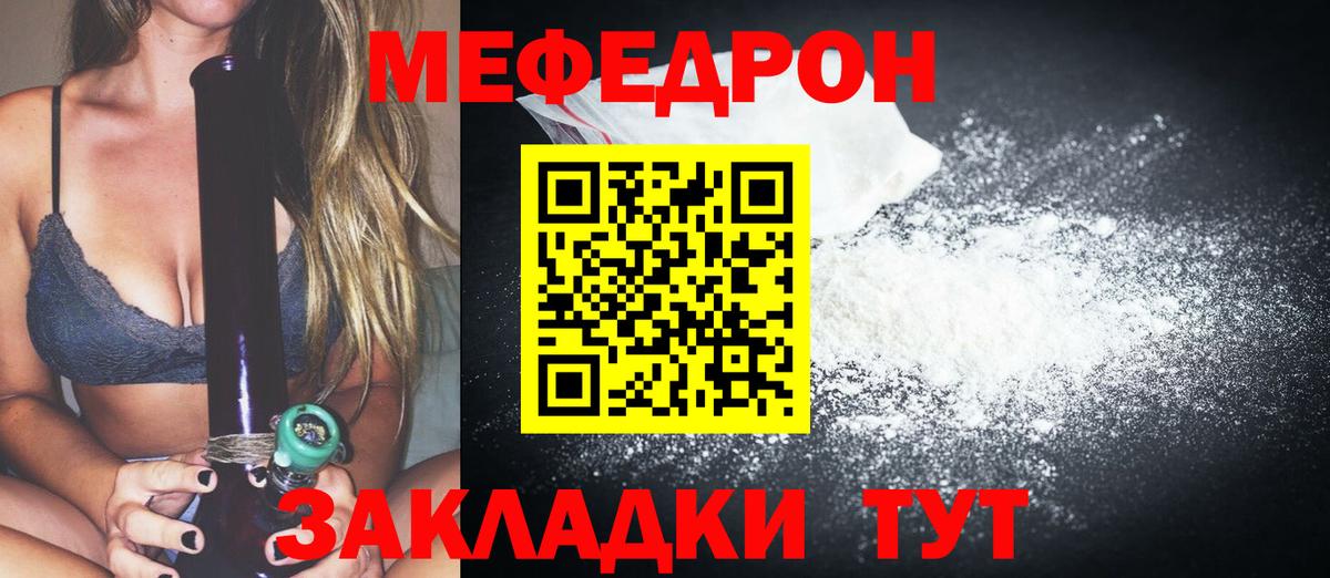 Мефедрон Заречный