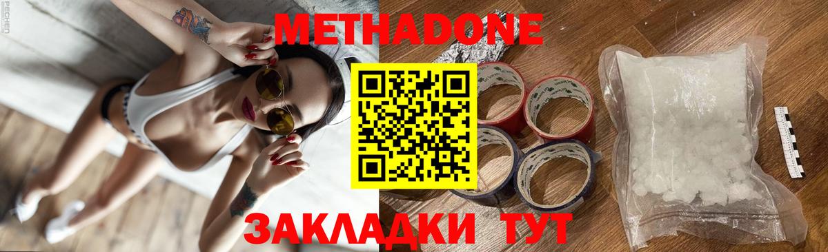 Метадон VHQ  Вход с VPN  Заречный  Метадон VHQ 