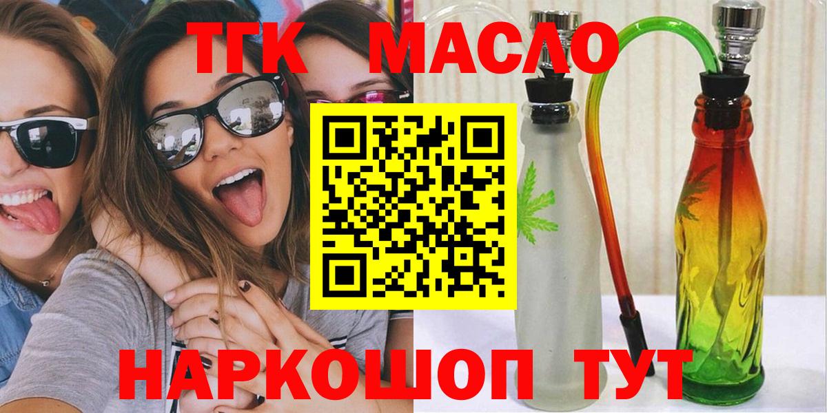 Заречный  Дистиллят ТГК THC oil  Вход с VPN 