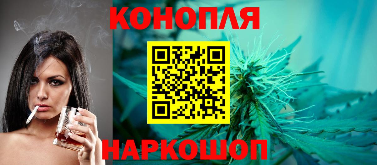 Конопля AK-47  Шишки марихуана тримм  Канабис SATIVA & INDICA  Вход с VPN  Заречный 